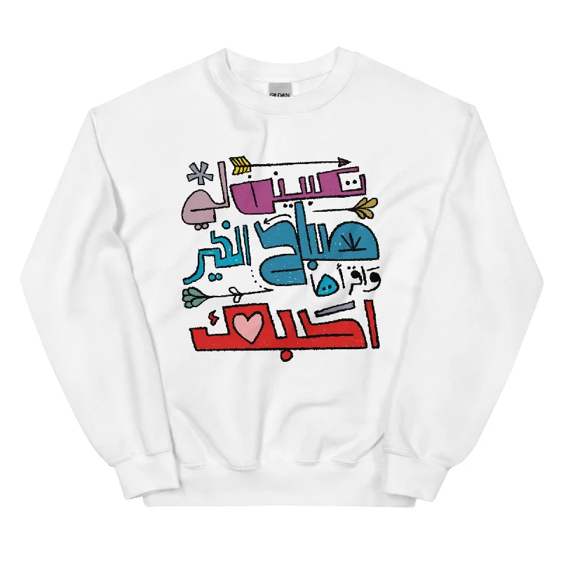 Price Break long-sleeve athletic hoodieLOVE Unisex Classic Sweatshirt